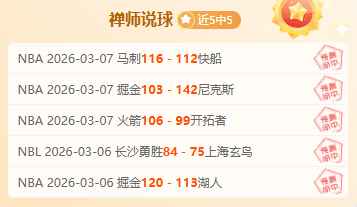 大乐透期号,专家质合分,火车头主场,中国体彩,中国竞猜官网,中国体育竞猜平台,中国足球宾果彩票网