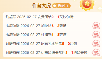 欧冠巅峰对,皇马,力克马竞,中国体彩,中国竞猜官网,中国体育竞猜平台,中国足球宾果彩票网