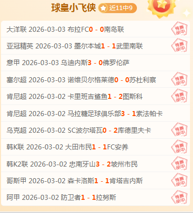 欧冠巅峰对,皇马,力克马竞,中国体彩,中国竞猜官网,中国体育竞猜平台,中国足球宾果彩票网