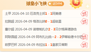 周六,沙特联分析,纳泽马对决,中国体彩,中国竞猜官网,中国体育竞猜平台,中国足球宾果彩票网
