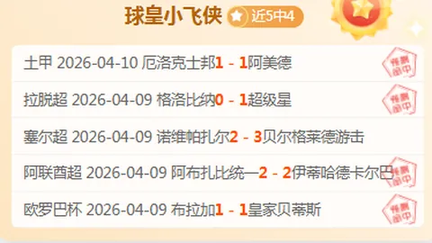 周六021沙特联分析：纳泽马对决未来体育专家推荐