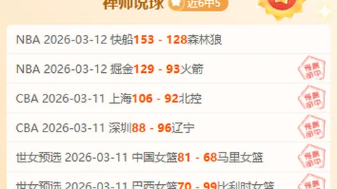 意甲57胜40净胜，专家推荐大乐透期号质合分析